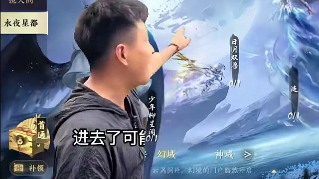 新的牢房！（英雄难度幻域） #逆水寒 #逆水寒手游 #我浮夸真的要强