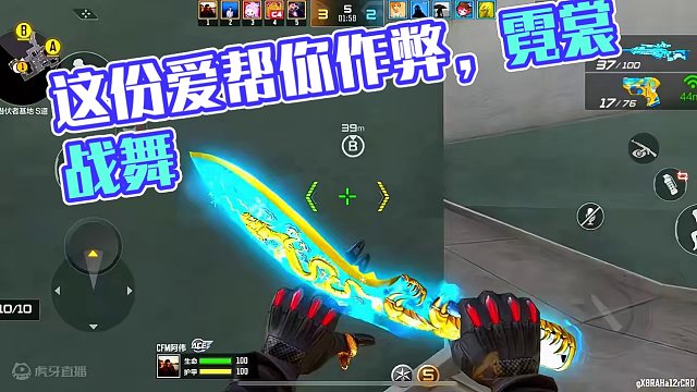 这份爱我帮你作弊你都没及格#cf手游霓裳战舞