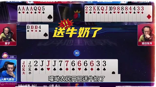 斗地主：千年难遇最奸诈骗炸局！铁牌遭遇计中计！一炮三响真男人#斗地主残局 #斗地主的百种姿势 #斗地