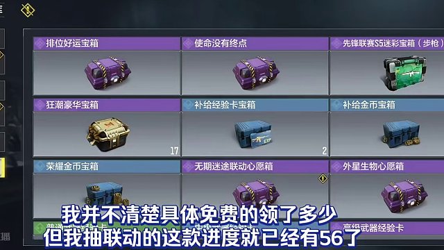 使命召唤手游：联动心愿箱 保底测评#使命召唤手游 #CODM激励计划 #CODM秘域奇兵 