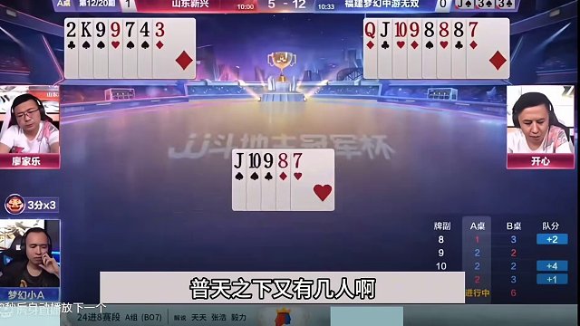 斗地主：最离谱稀世罕见屠龙局！高深骗炸王中王！算牌算到姥姥家#斗地主残局 #斗地主的百种姿势 #斗地