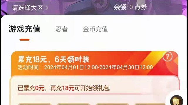 火影手游尊享商城怎么找？可以提前购买到要返场的忍者！ #火影忍者手游