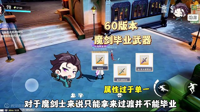 晶核70版本魔剑士”65史诗武器”打造攻略，魔剑玩家“一定”要看！！！#晶核 #晶核coa #晶核7