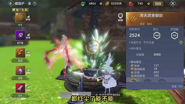 现在新区玩金多还是火多呢？肃金武器专场 #妄想山海 #手机游戏 #山海经 #世界BOSS #搞笑