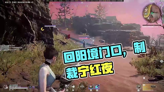 回阳境门口 回阳境门口遇上宁红夜，教你如何制裁#永劫无间 #永劫无间淬炼赛季 #永劫无间龙年上分季 