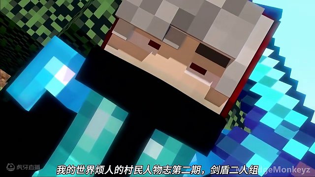 我的世界烦人的村民人物志第二期：剑盾二人组#我的世界 #方块怪盗追捕行动 #我的世界撸树计划 