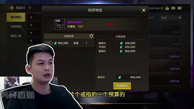 #DNF手游上线  #DNF手游   法系职业崛起了！！法系骨戒出炉。