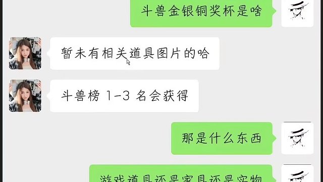 新斗兽榜单1~3名 送金银铜奖杯 玩山海久了啥离谱BUG都能遇到  #妄想山海 #妄想山海春日共创 