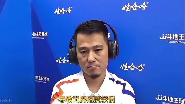 #jj斗地主 山东好哥哥今日出征，新任队长海底的专场来了……#比赛现场 #是时候展现真正的牌技了 #