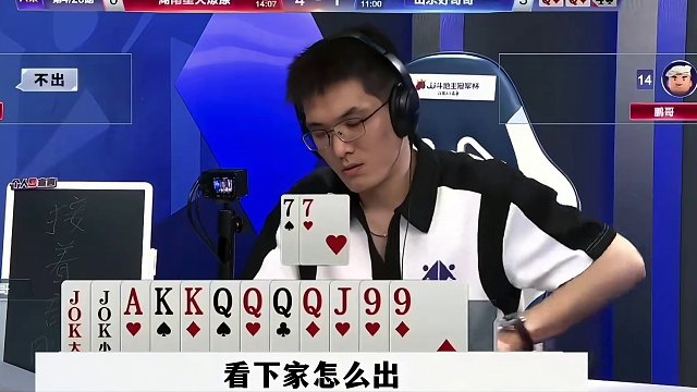 史上最牛贪三炸，残局超级反转，磊哥极限赢三炮 #当代牌友的精神状态 #这操作都看傻了 #斗地主