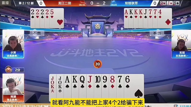 阿酒最牛骗炸！这操作明牌都打不出来，太牛了#jj斗地主最牛操作 #斗地主的百种姿势 #斗地主残局