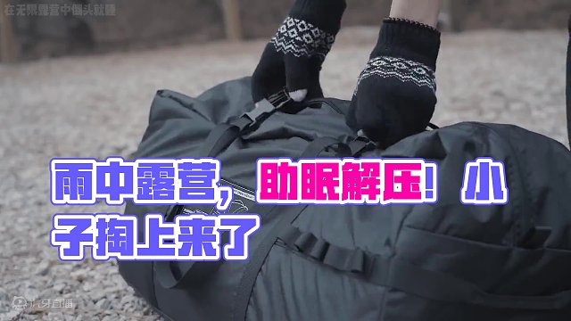 【无限露营】雨中露营，感受宁静，倒头就睡 #露营 #雨中露营 #助眠 #解压