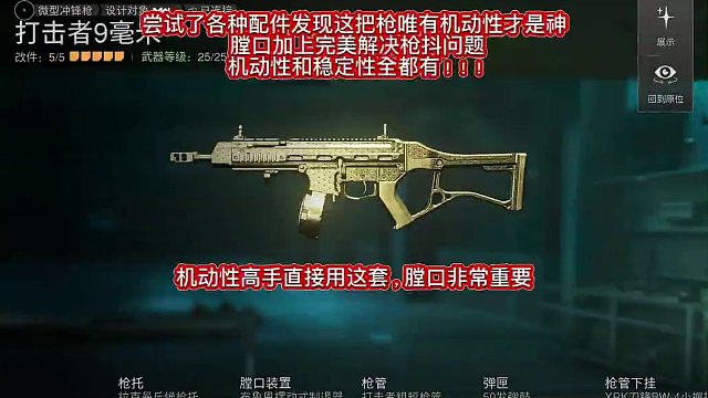 使命召唤战区手游5月2日季中更新后，全系列枪械推荐及配件搭配，大家也可以在评论区分享自己最喜欢的枪械