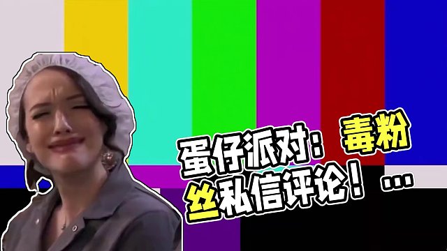 蛋仔派对：毒粉丝私信评论！这期视频全是干货！ #蛋仔派对 #蛋搭子的贴贴日常 #蛋仔日常 #eggy