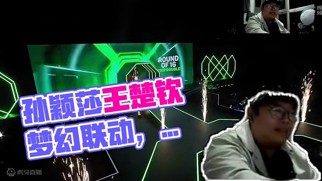 正播沙特大满贯！孙颖莎王楚钦梦幻联动，无缝衔接双剑合璧！ #国乒