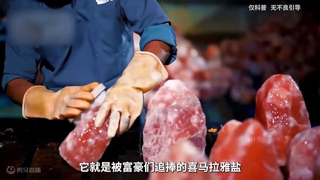 我们大部分人都被#喜马拉雅盐 给骗了，你吃过吗？#巴基斯坦 #盐矿 #无碘盐 #制作过程