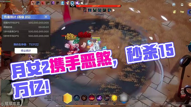 月女2十五万亿秒伤、恶煞缠身！能打能抗跑得快！ #火炬之光无限 #火炬之光无限SS4赛季 #雾都怪谈