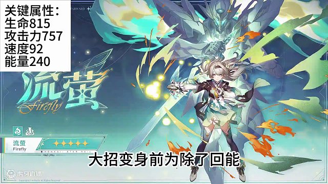 流萤：我们将点燃大海！ #二次元 #崩坏星穹铁道 #我的游戏日常 #崩坏星穹铁道攻略 #崩坏：星穹铁