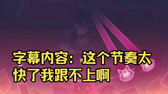 我的原神音游怎么怪怪呢#原神枫丹 #荒泷生命摇滚虹色大巡回