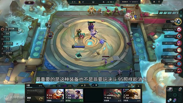 云顶之弈：八决斗盲僧，即便是三星没有水银我心里也不踏实。 #云顶之弈