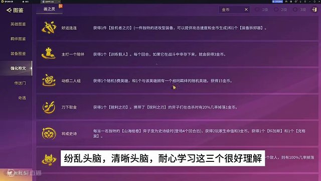 低利率的强度到底如何？珍贵猪猪罐是彩色冒充金色？#金铲铲新版本上分阵容 #金铲铲画之灵赛季 #金铲铲