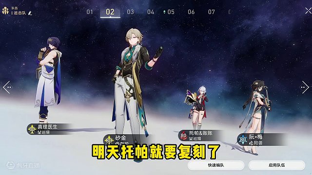 托帕复刻真的不需要补星魂光锥 #崩坏星穹铁道  #狂热奔向深渊  #托帕  #星穹铁道知更鸟 #等醒