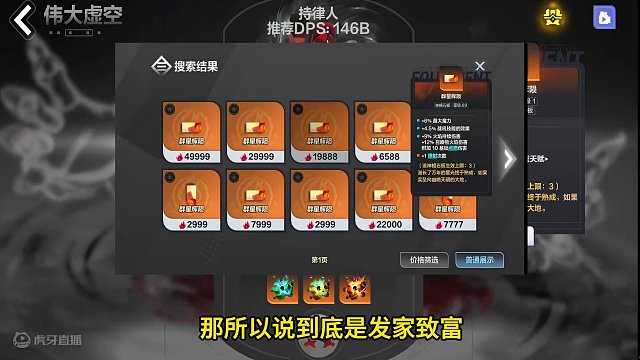 99把持律人速通，竟然血赚...#游戏日常 #手游推荐 #火炬之光无限