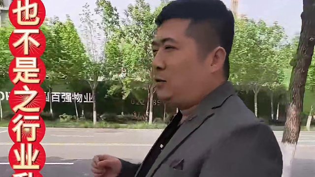 海教园的啥也不是 南开九年一贯制是假的？之房产行业乱象#房产知识 #房价走势 #房产 #房产知识分享