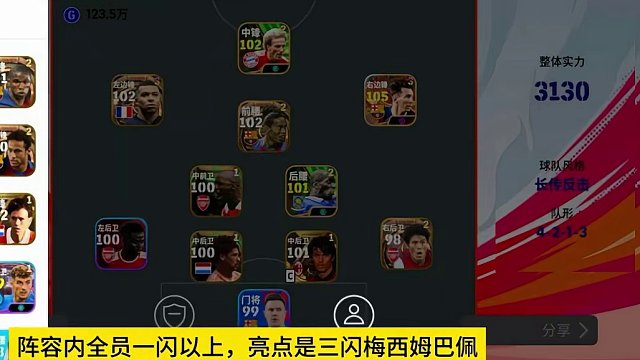 什么，梅西？#实况足球手游 #易球成名计划 #实况足球 #足球游戏推荐手游