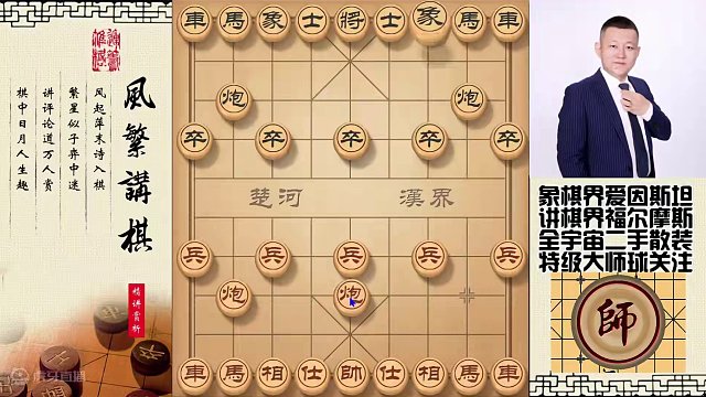 象棋高手对决，开局如何出奇制胜，实战解析它来了 #象棋 #象棋高手 #象棋绝杀 #象棋布局 #下象棋