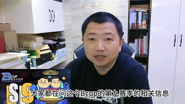 BCUPS9开启报名，总奖金4W起！ #bbc #魔术杨 #魔兽争霸3 #magicyang#KK对