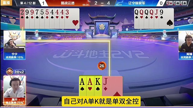 掘开生涯最烧脑的残局，真怀疑他们是在明牌打！