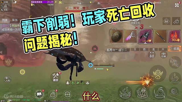 卧槽霸下被削弱了 这一刀好痛 以前玩家死亡不会回收 祝融火测试 #妄想山海 #妄想山海春日共创 #霸