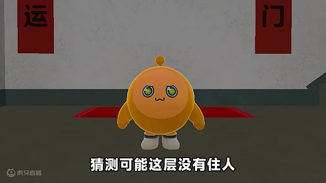 蛋仔派对：我是一个公寓管理蛋，负责检查楼层的异常，这楼真诡异 #蛋仔派对 #蛋仔小剧场 #蛋仔奇思妙
