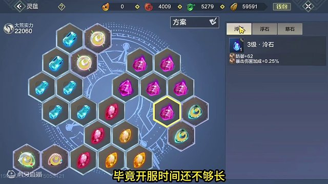 半新区榜5号全7元素1双甲侍从 实战兵魂词条 7件鸿蒙4情绪4红星宿 #妄想山海 #手机游戏 #山海