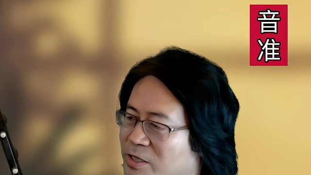 二胡的生命——音准