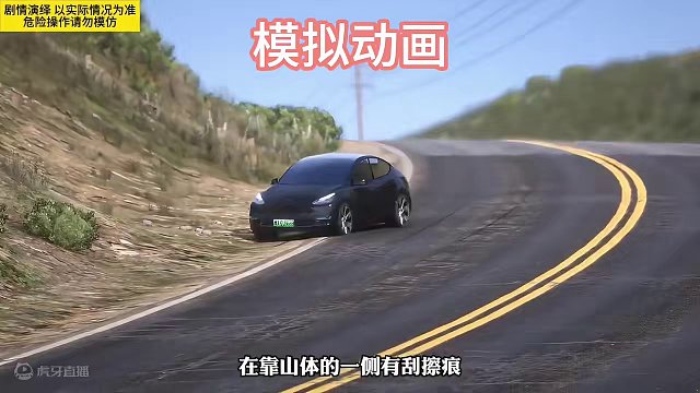 特斯拉又出事故了！有的数据竟然没了？