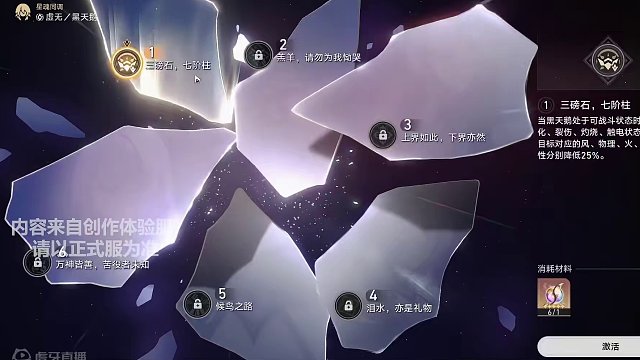 【星铁创作服】0魂知更鸟单c/dot队/追击队混沌回忆（3） #崩坏星穹铁道     #等醒来再哭泣