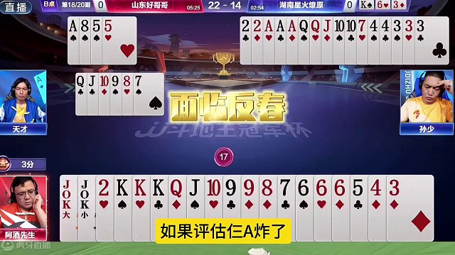 究竟发生了什么？解说气的差点把电脑砸了！ 