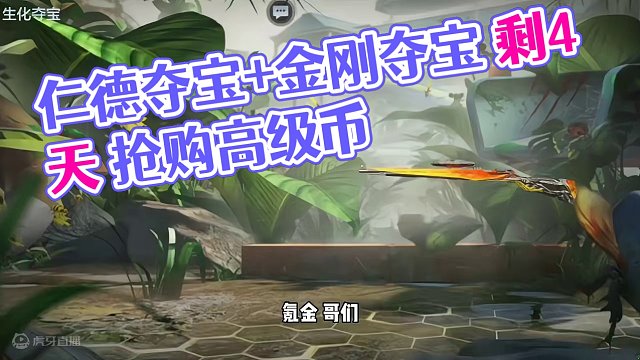 CF手游：仁德夺宝+变形金刚夺宝仅剩4天~！ #cf手游谜城序章 #cfm荣光月 #cf手游霓裳战舞