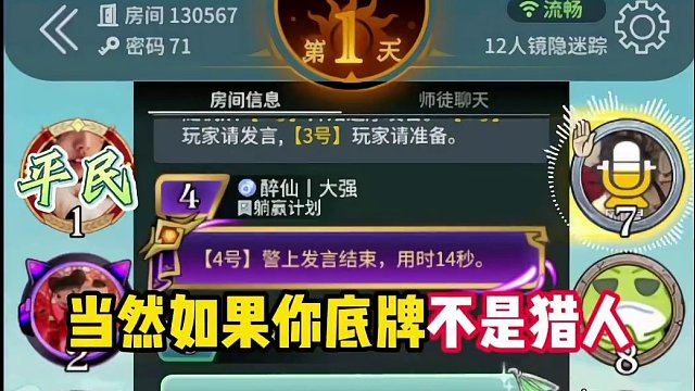 超帅女巫活捉最后“火种狼”！ #网易狼人杀 #狼人杀星赏金计划 #游戏