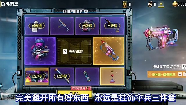 使命召唤手游：省卡小妙招及HVK保底实录#使命召唤手游 #CODM激励计划 #CODM秘域奇兵 