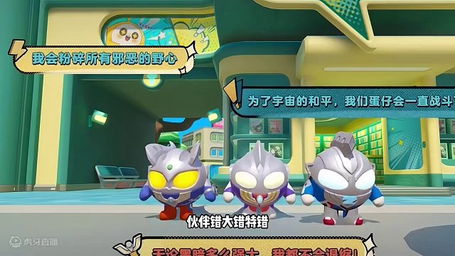 蛋仔派对：怪兽身上的三个秘密！巴尔坦回归，他要摧毁蛋仔岛 #蛋仔派对 #刘口水 #刘口水解说 #蛋仔