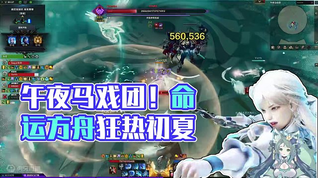 午夜马戏团，名不虚传！ #命运方舟狂热初夏 #库克赛顿 #小丑