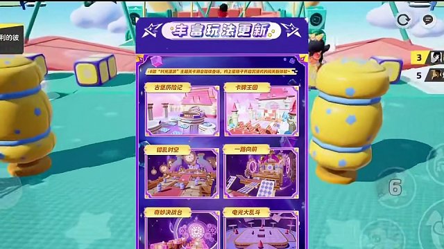 52. 新赛季来啦！