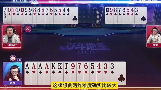 稀世罕见一人手握2222AAAA炸！能赢两炸才是真高手#斗地主的百种姿势 #jj斗地主最牛操作 #斗