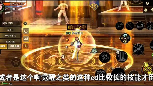 手游里面的划屏和普攻键使用小技巧#dnf手游上线 #dnf手游 #dnf手游521上线