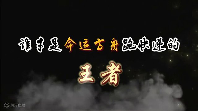谁才是命运方舟跑快递的王者 #命运方舟 #寻找命运方舟最有才的你 #命运方舟新职业狂剑士