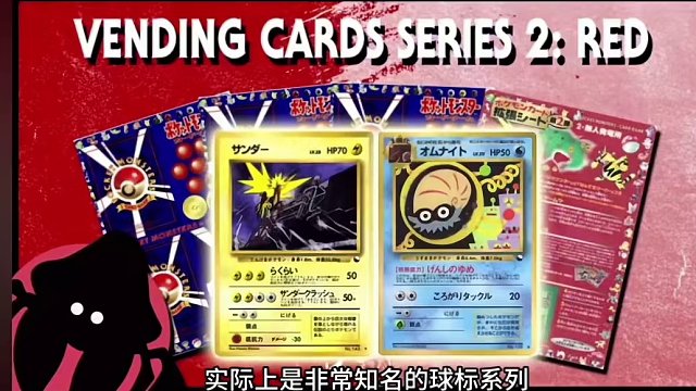 最不讲武德的皮卡丘！！球标系列大山功一的皮卡丘卡牌鉴赏！！#口袋妖怪 #pokemon #精灵宝可梦