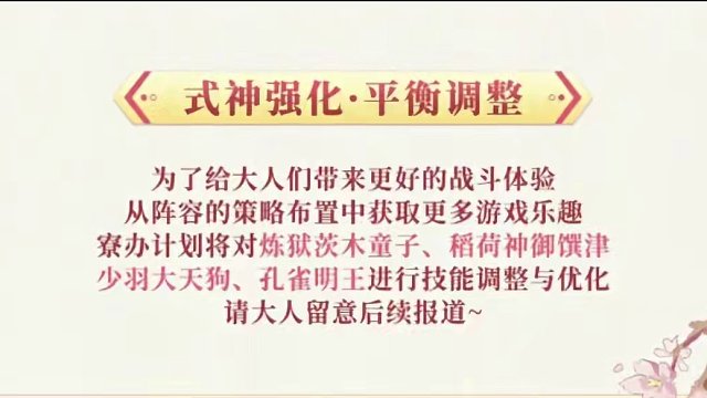 阴阳师大型版本520游戏日活动情报！ 孔雀略施小计！5月典藏又加强！ #阴阳师  #我们一起玩过的阴